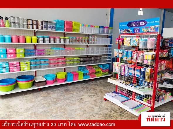 ร้านค้า Package S PRO - ภาพ 13